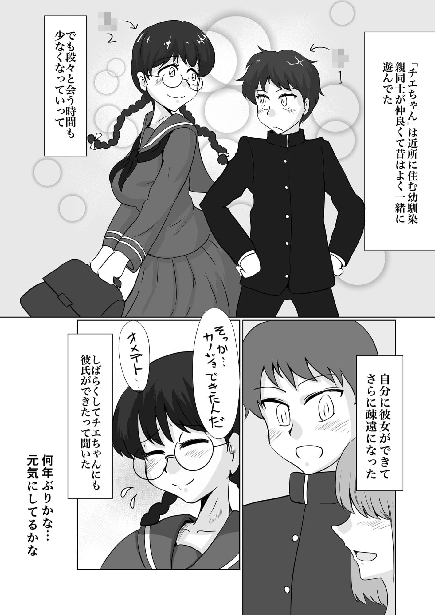 少しだけの初めて サンプル 1