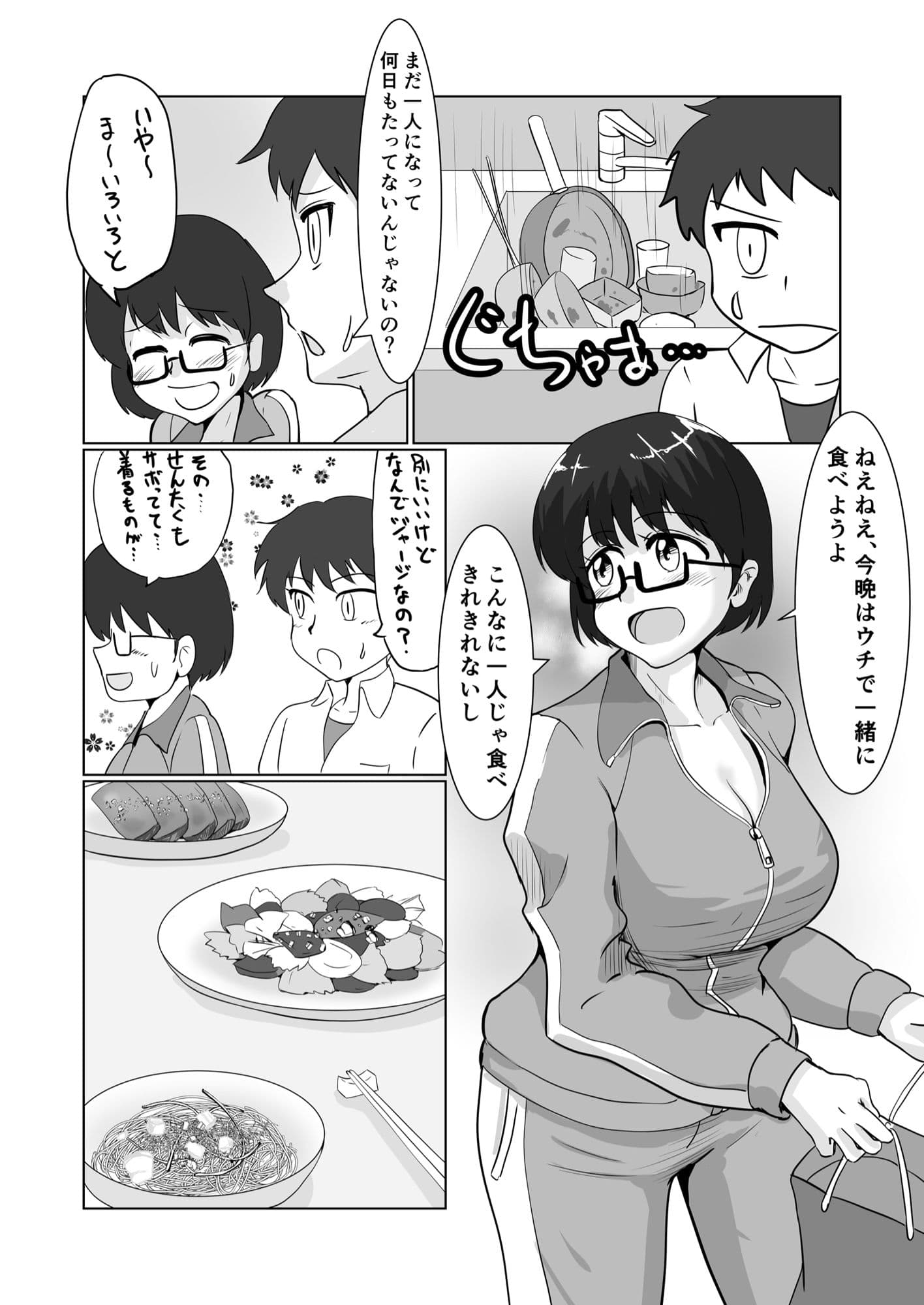 少しだけの初めて サンプル 3