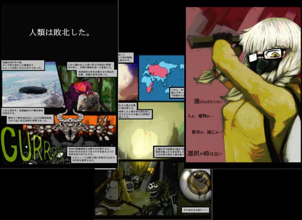 世紀末異形譚TRPG TO:BE サンプル 2