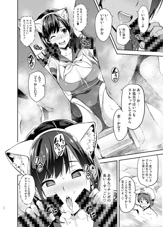 マナタマプラス総集編 サンプル 5
