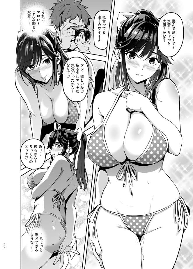 マナタマプラス総集編 サンプル 7