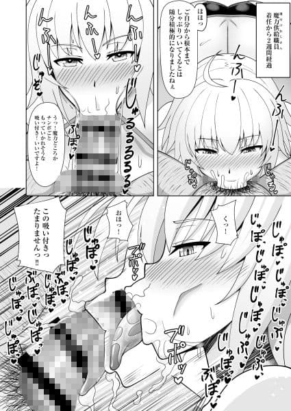 ジャンヌ・オルタと種付けおじさん サンプル 3