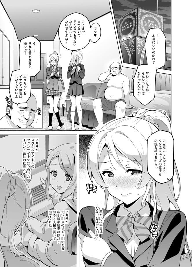 エリタマ！ サンプル 1