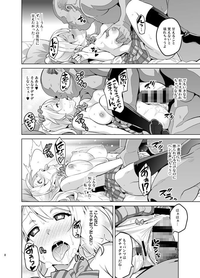 エリタマ！ サンプル 2