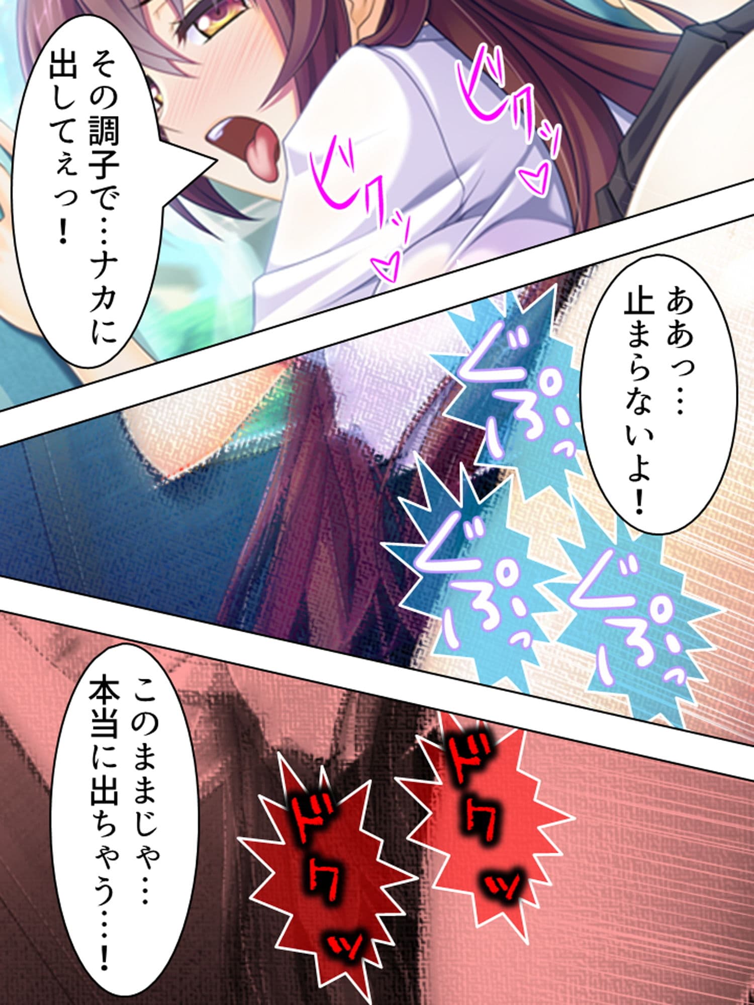 性欲旺盛なお姉ちゃんに毎日肉バ●ブさせられています 上巻 サンプル 8