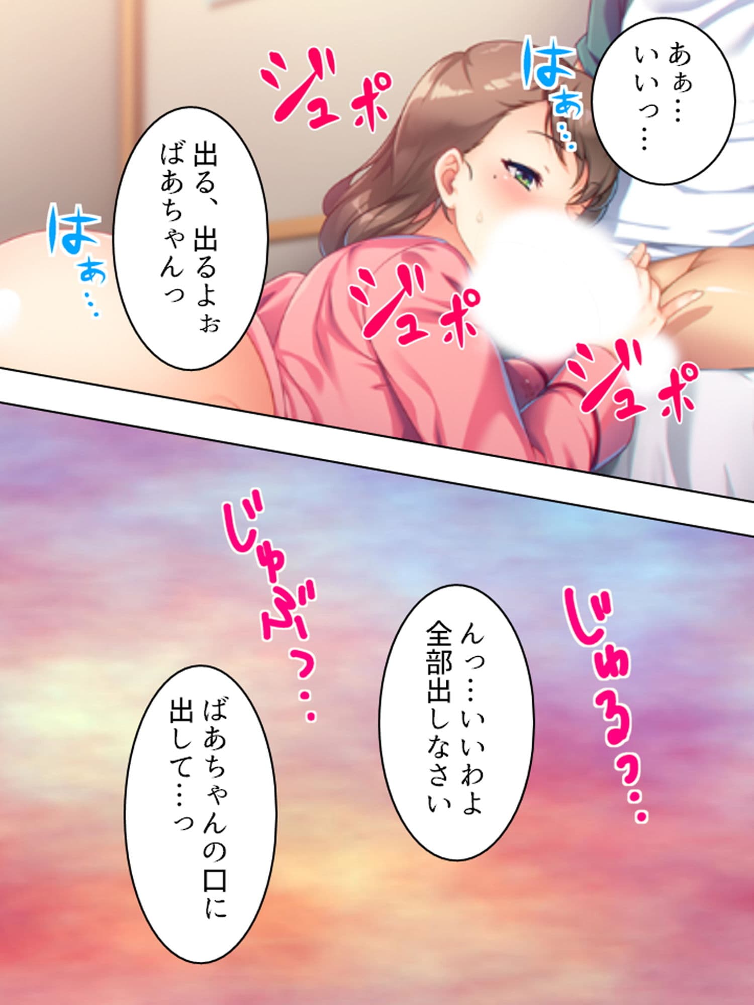 時間逆行したら若くて美人なばあちゃんが欲情してきた 下巻 サンプル 7