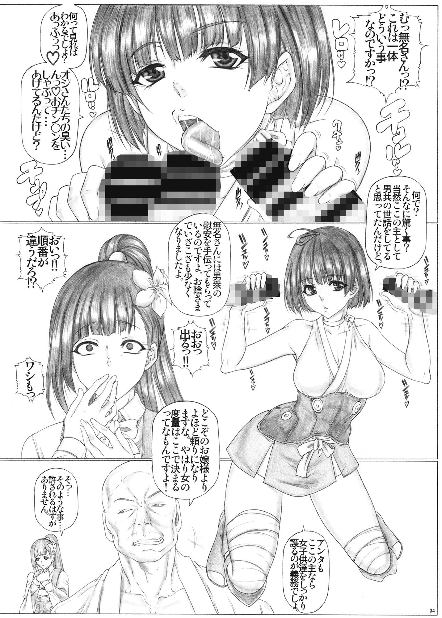 快楽城のアヤメ！！ サンプル 1