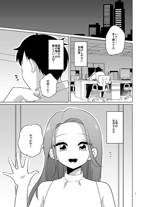 ドスケベ女装上司 サンプル 1