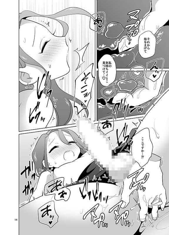 ドスケベ女装上司 サンプル 5