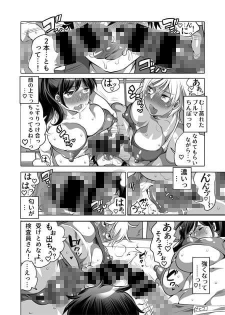 ふたなり検査〜ふたなりアスリートを検査するために僕が穴になる話 サンプル 3