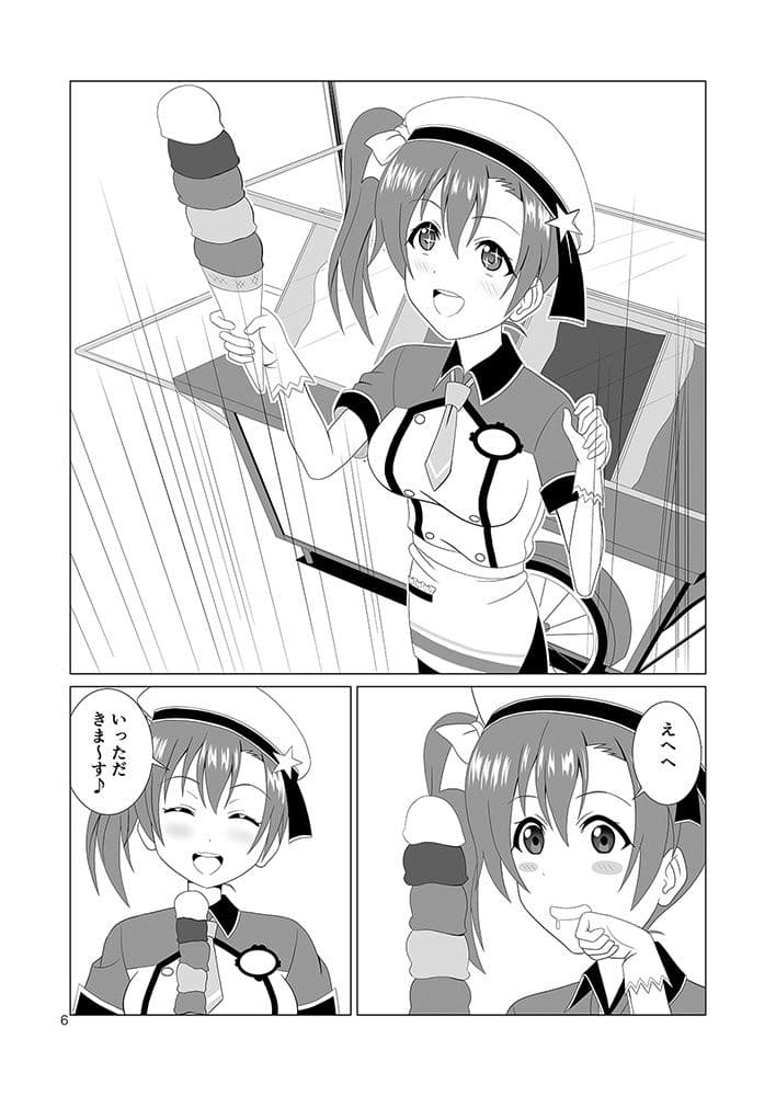 穂乃果ちゃんの上にアイスを盛ってみた サンプル 2