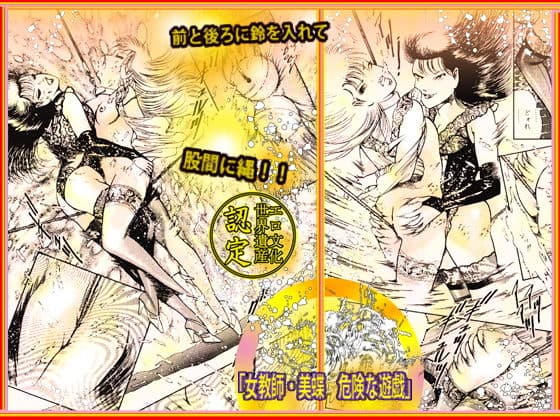 女教師・美蝶/危険な遊戯 サンプル 10