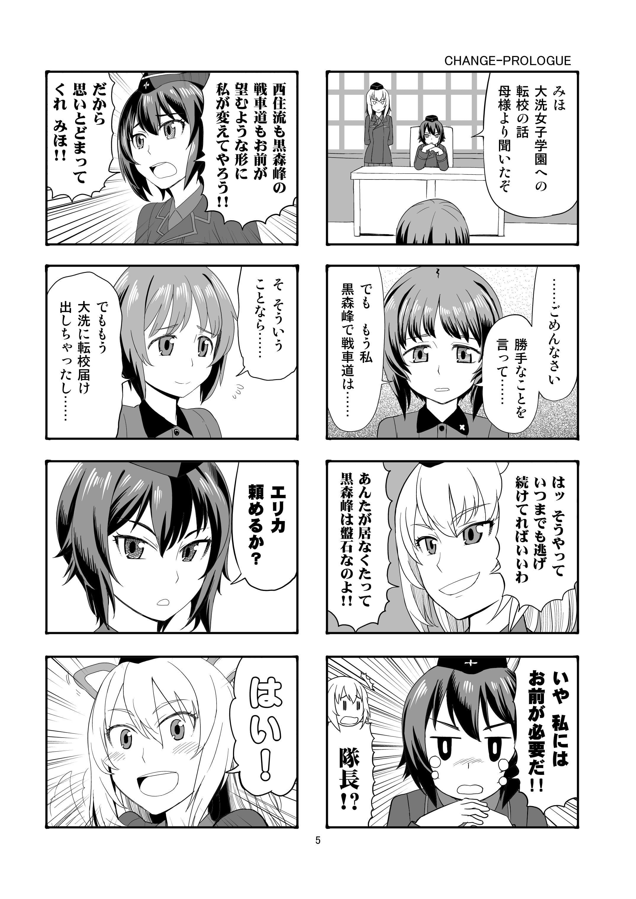 エリカチェンジ！！1 サンプル 1