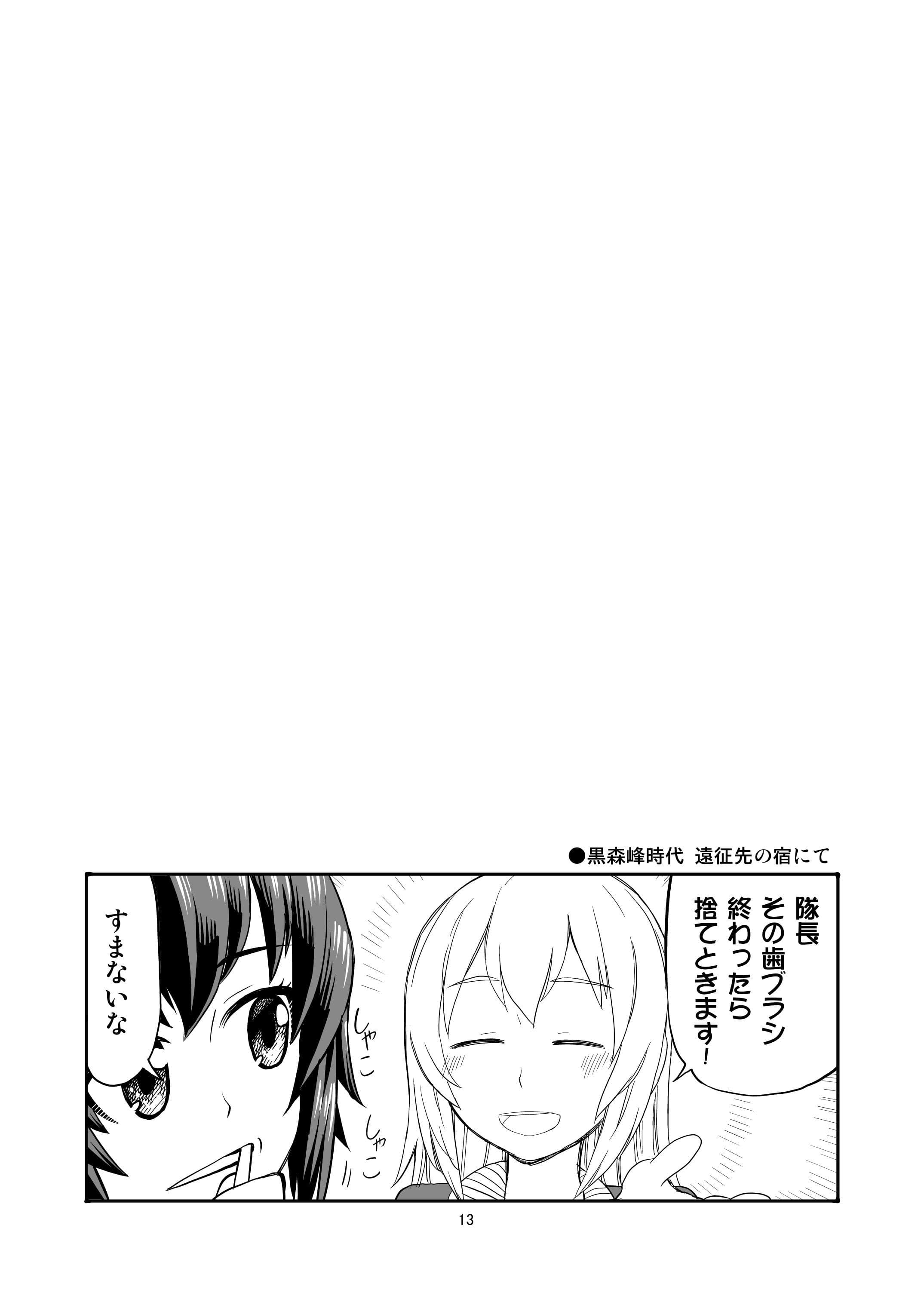 エリカチェンジ！！1 サンプル 9