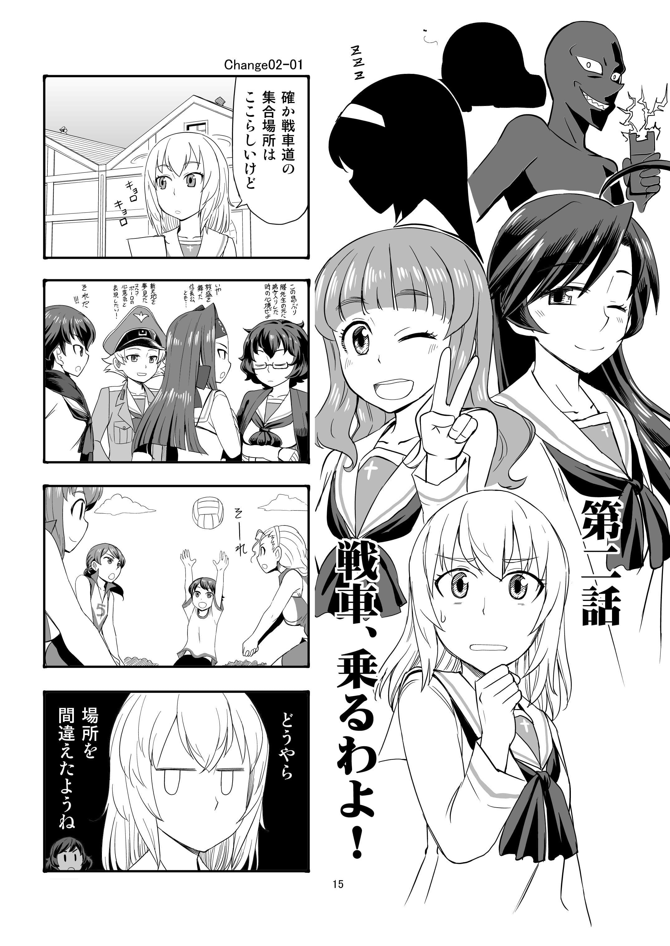 エリカチェンジ！！1 サンプル 10