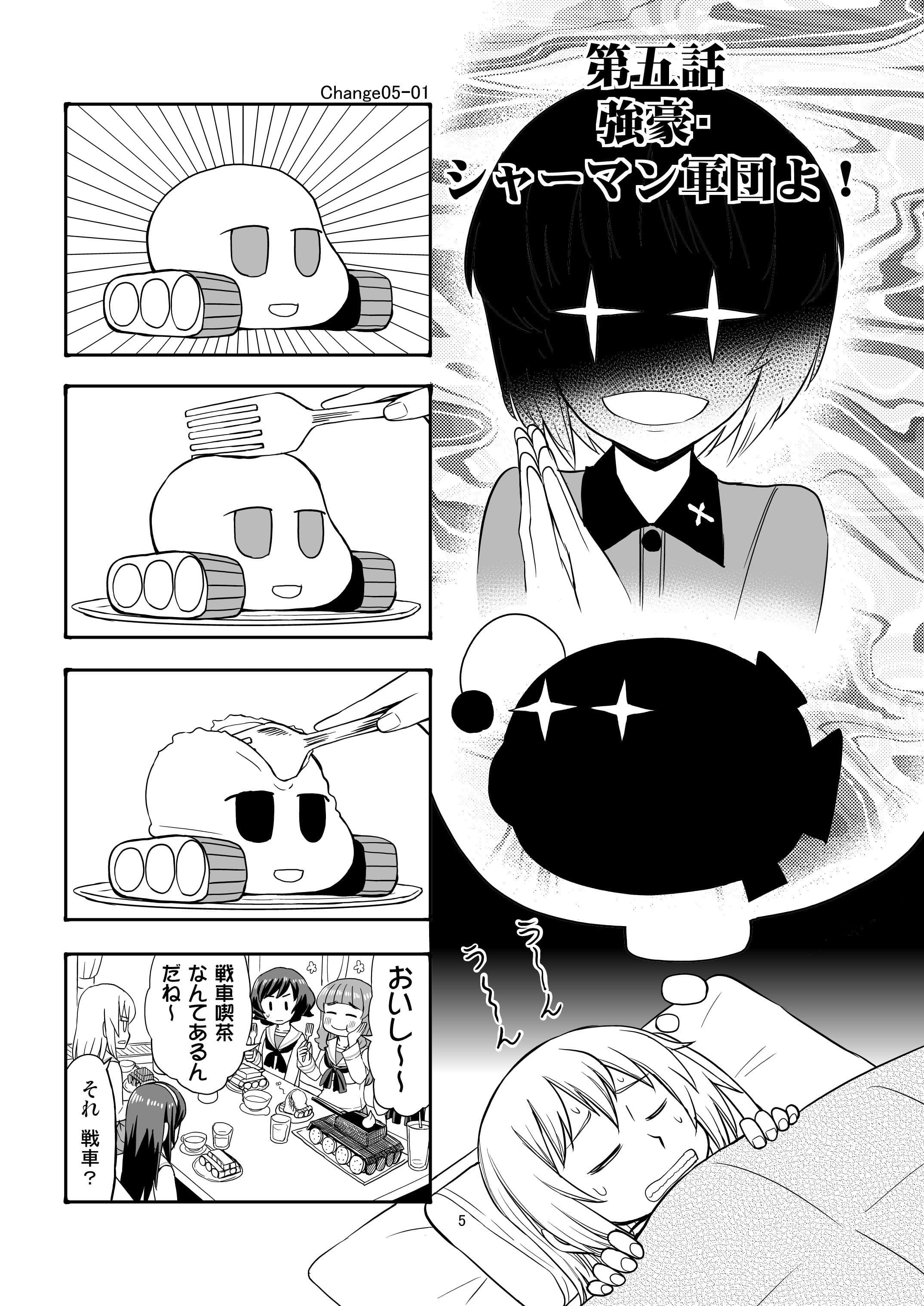 エリカチェンジ！！2 サンプル 2