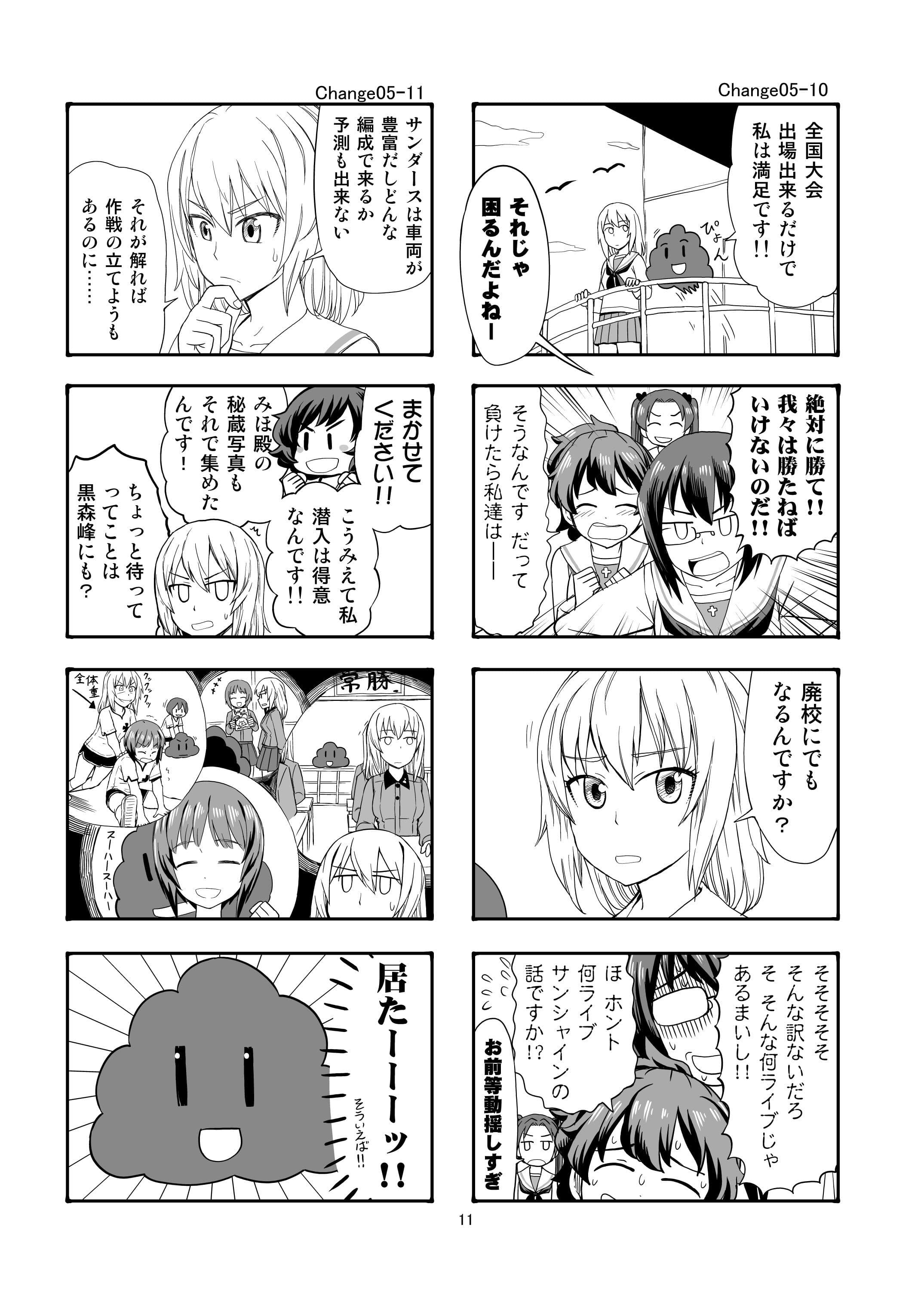 エリカチェンジ！！2 サンプル 8