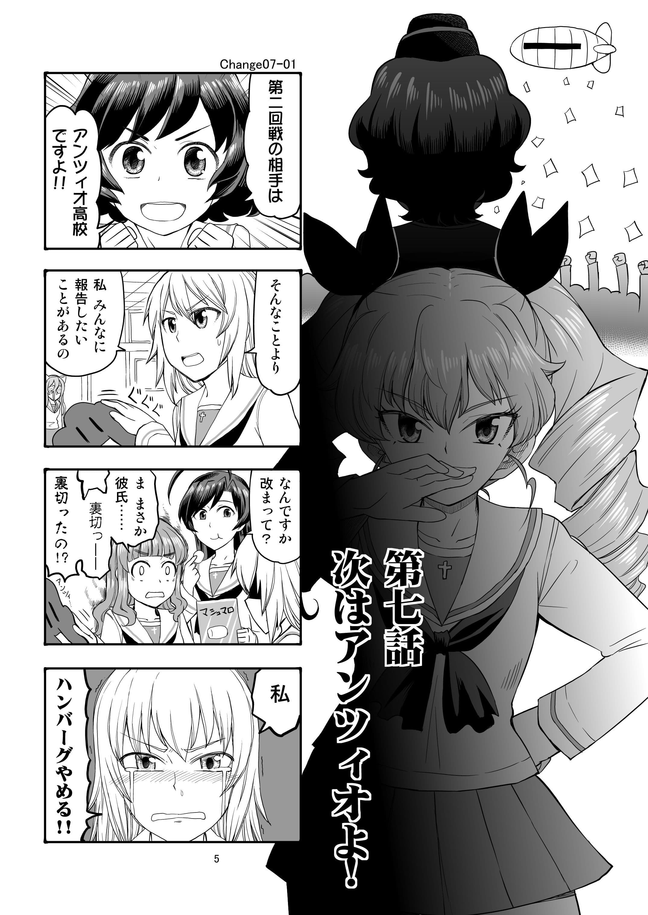 エリカチェンジ！！3 サンプル 2