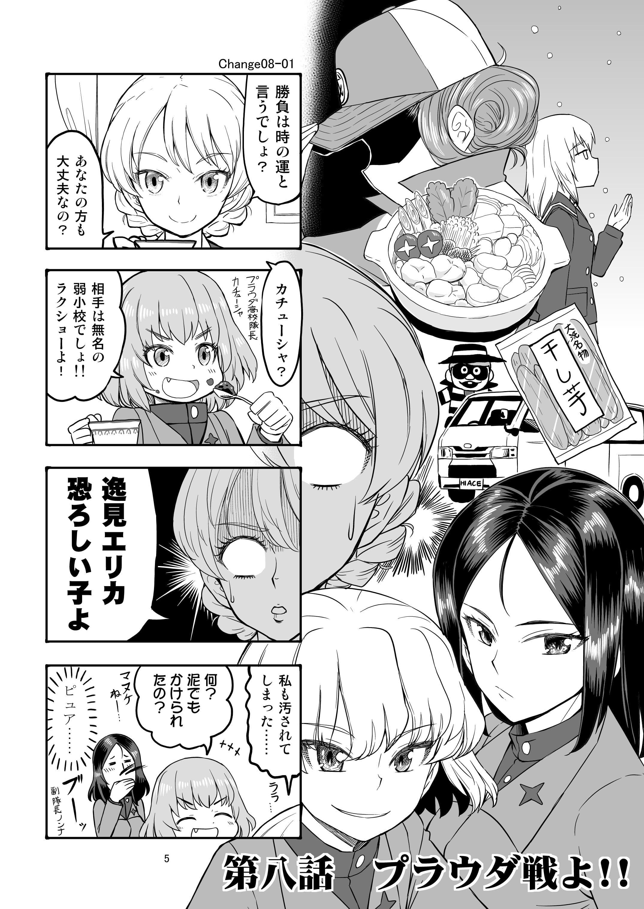 エリカチェンジ!!4 サンプル 1