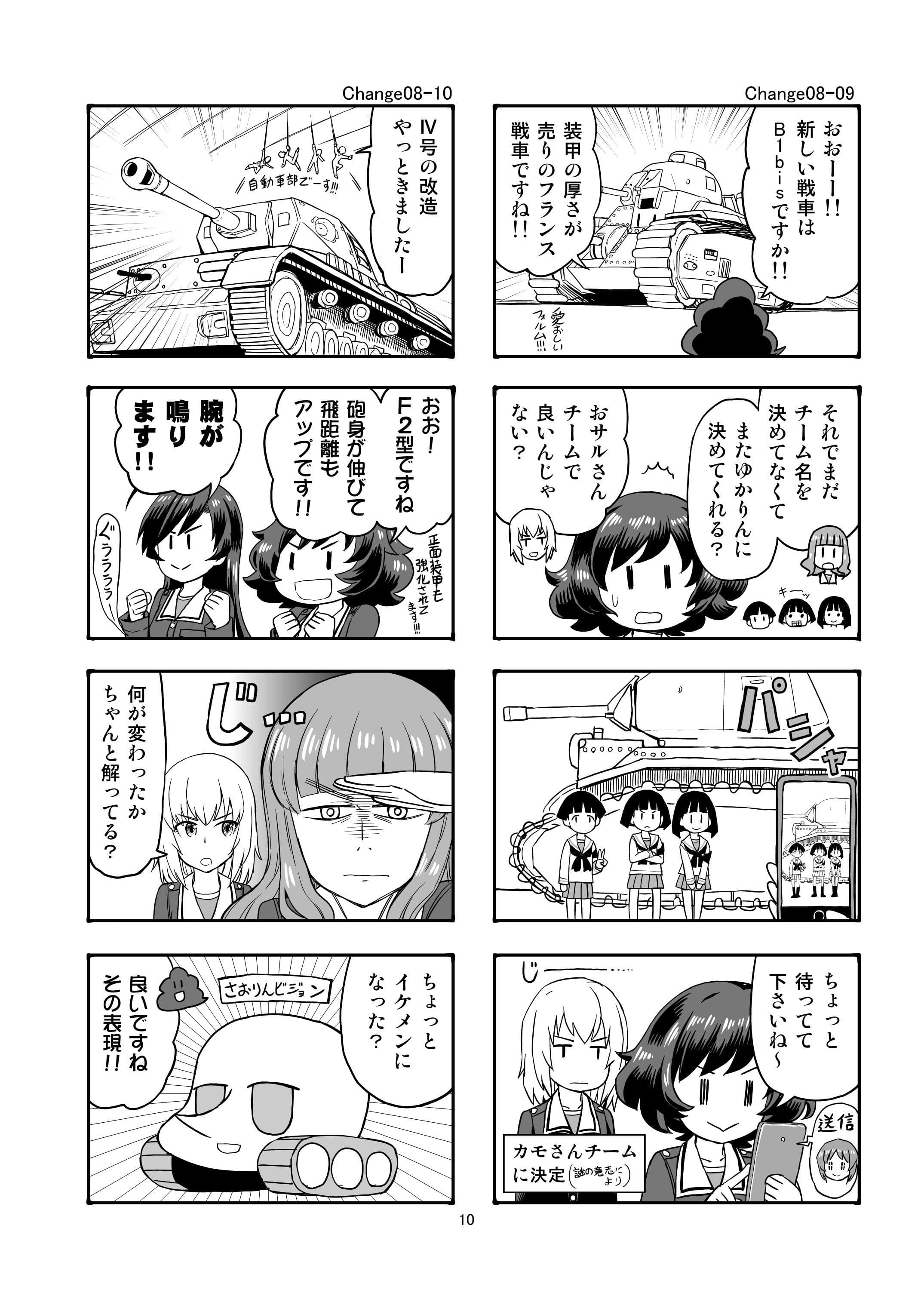 エリカチェンジ!!4 サンプル 6