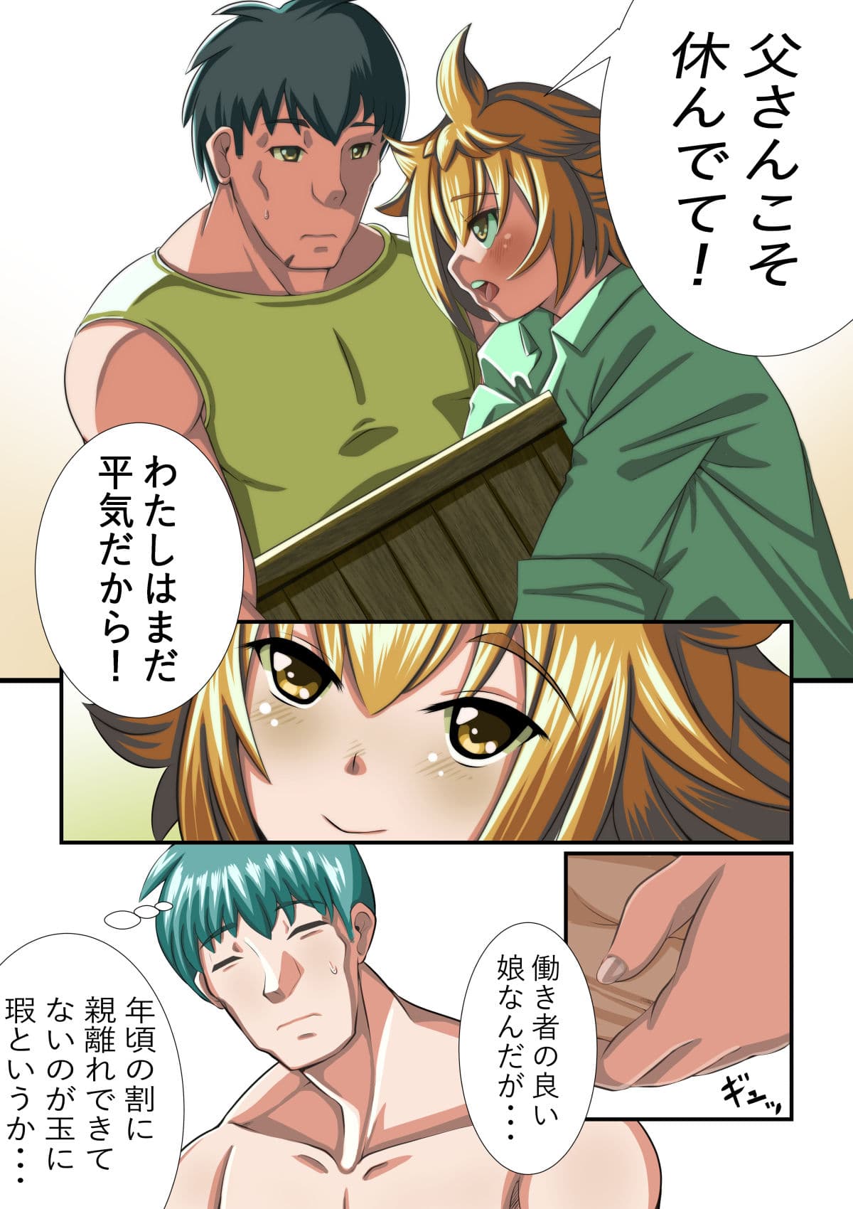 牧場の仔 サンプル 2