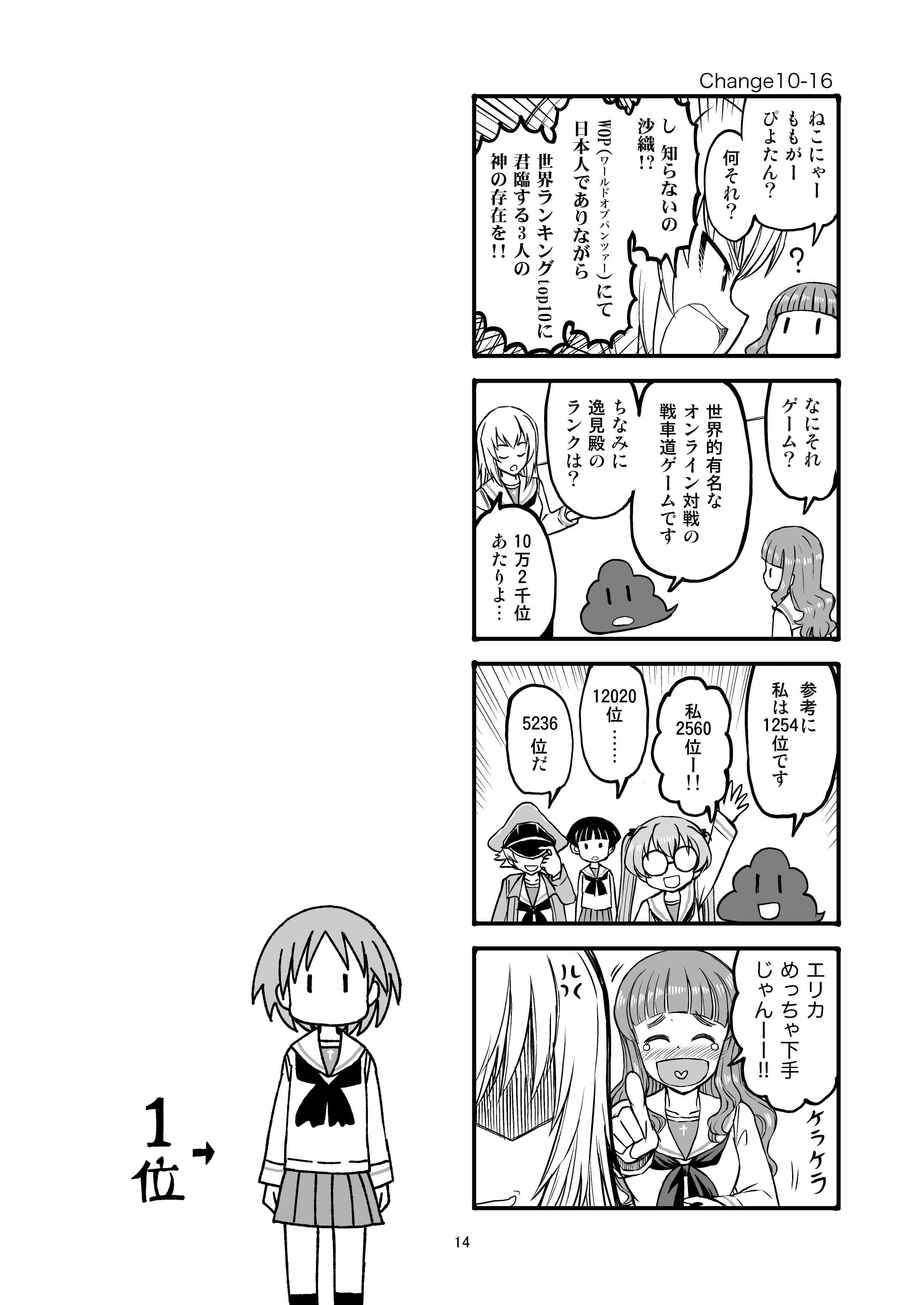 エリカチェンジ!!5 サンプル 7