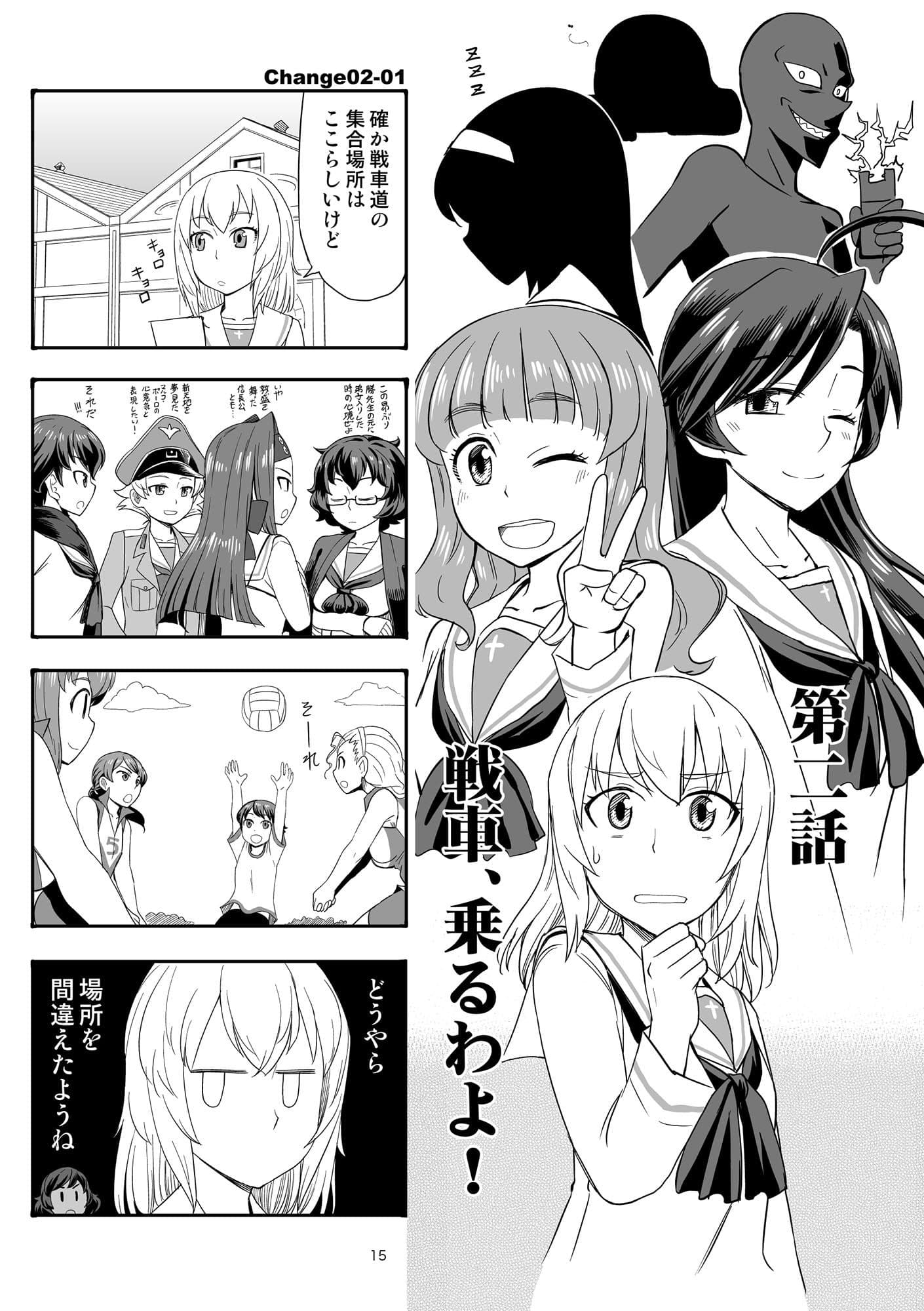 エリカチェンジ！！ 一括！！ サンプル 4