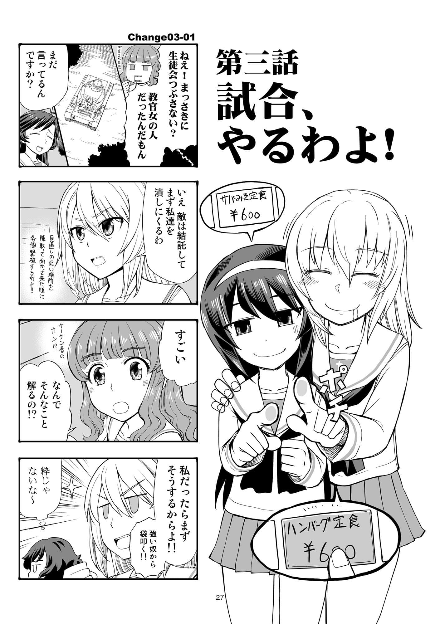 エリカチェンジ！！ 一括！！ サンプル 5