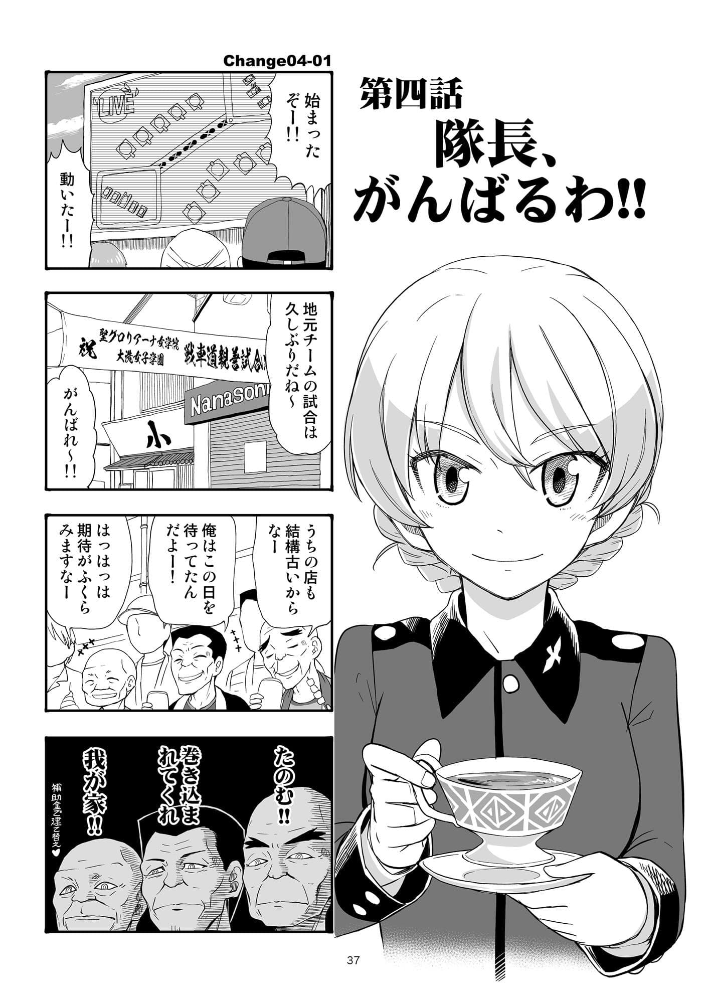 エリカチェンジ！！ 一括！！ サンプル 6