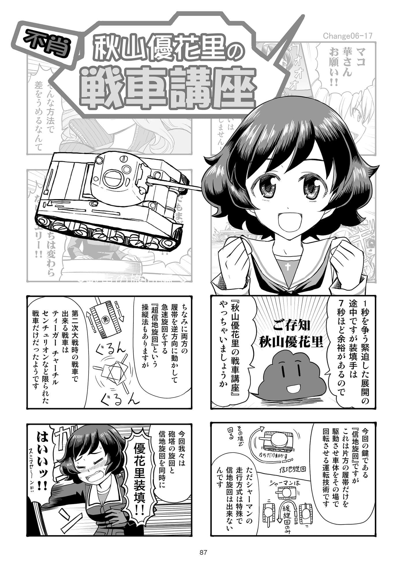 エリカチェンジ！！ 一括！！ サンプル 8