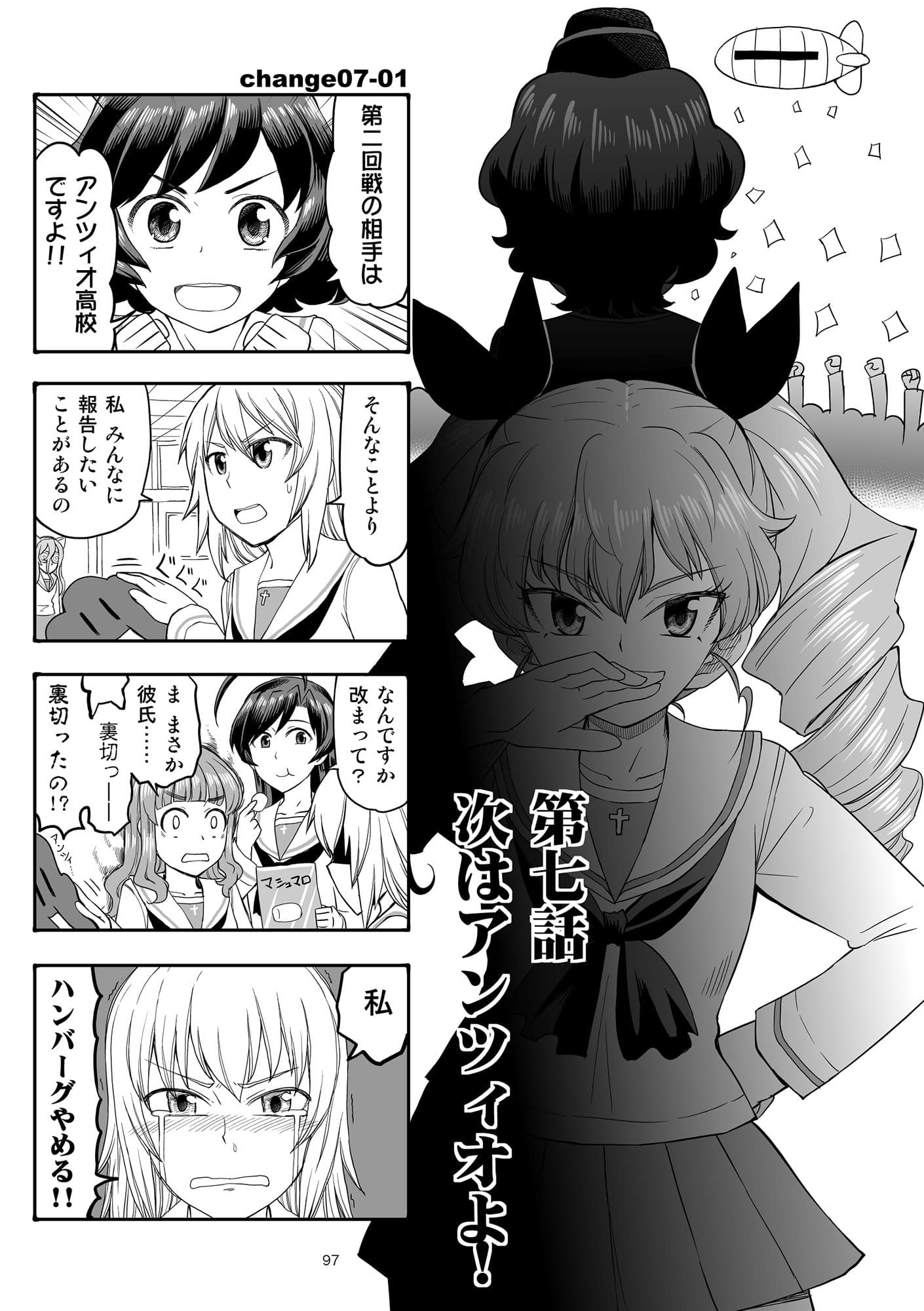 エリカチェンジ！！ 一括！！ サンプル 9
