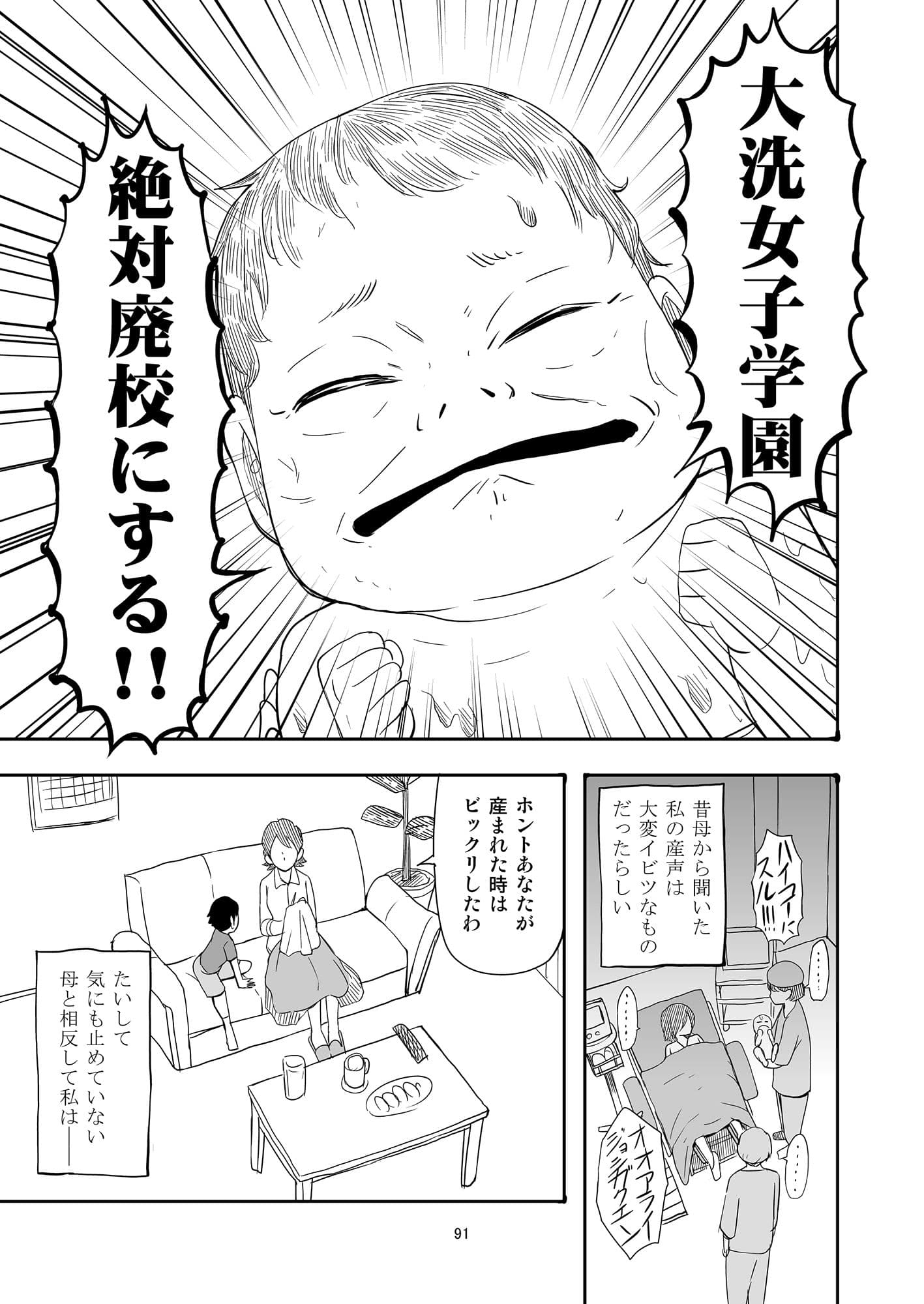 すたひろのガルパン漫画ゴールデン！！ サンプル 5