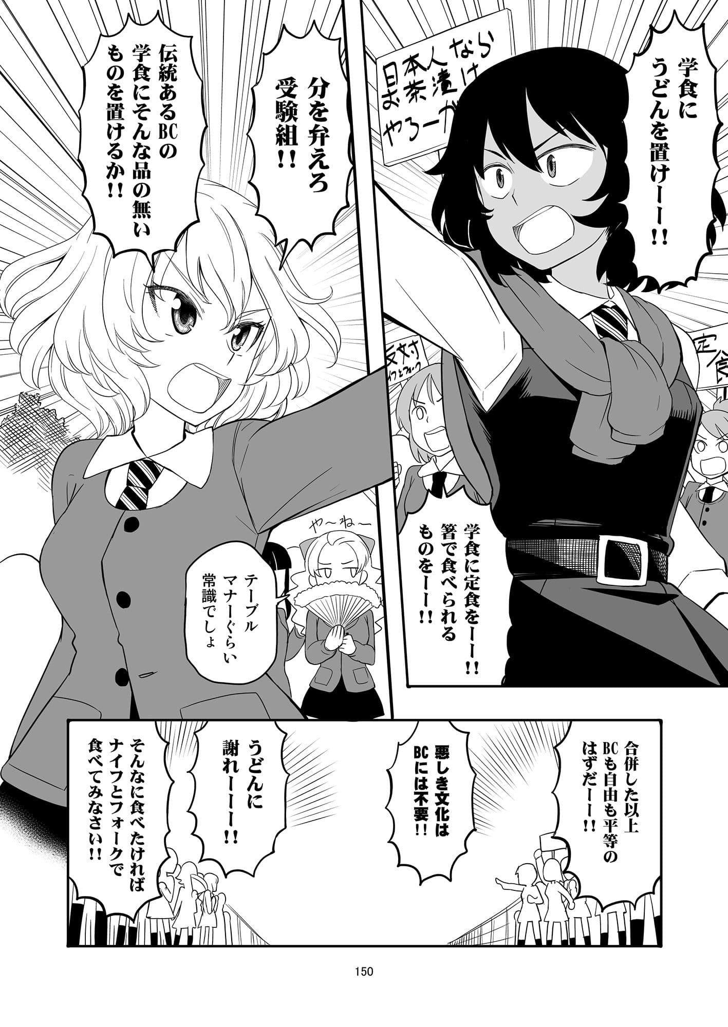 すたひろのガルパン漫画ゴールデン！！ サンプル 7
