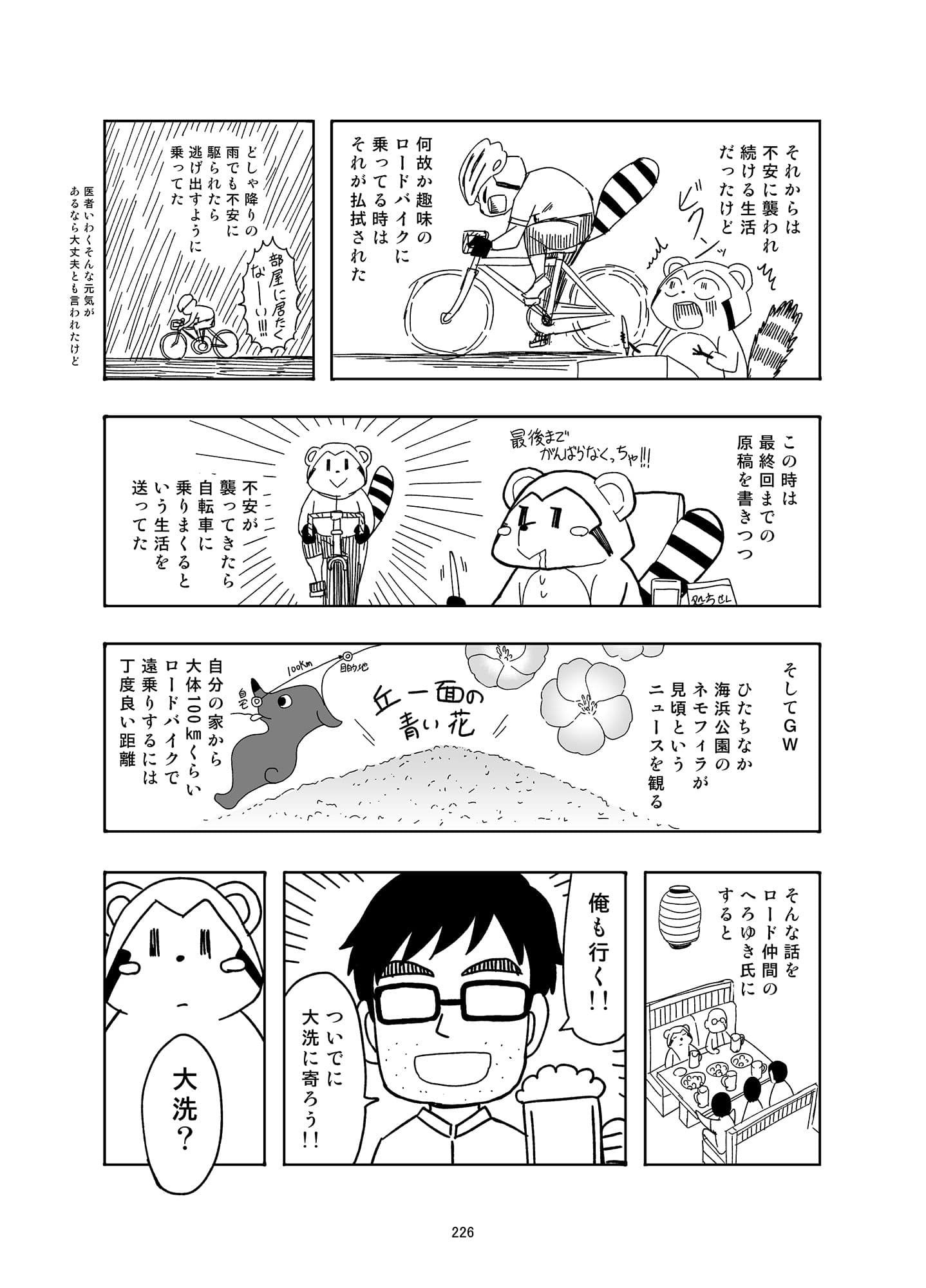 すたひろのガルパン漫画ゴールデン！！ サンプル 9