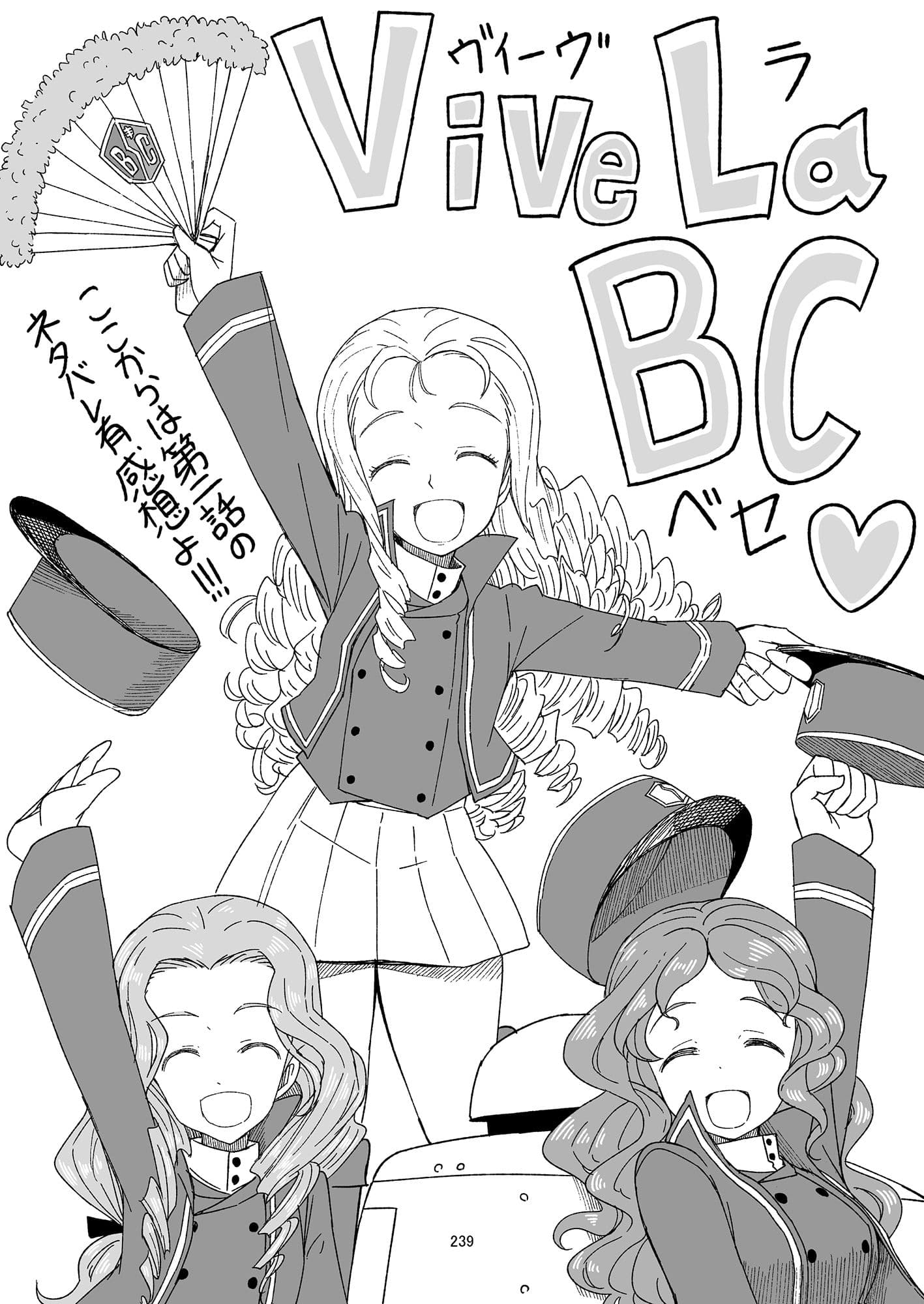 すたひろのガルパン漫画ゴールデン！！ サンプル 10