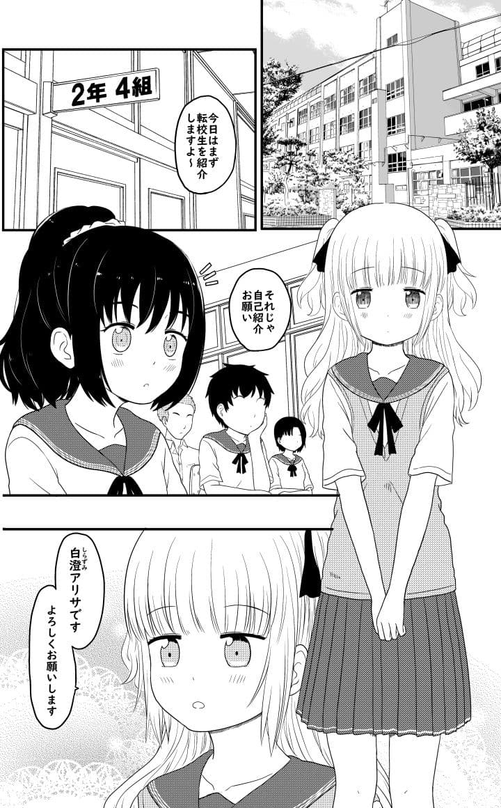 虹のひまわり&狙われた転校生 サンプル 1