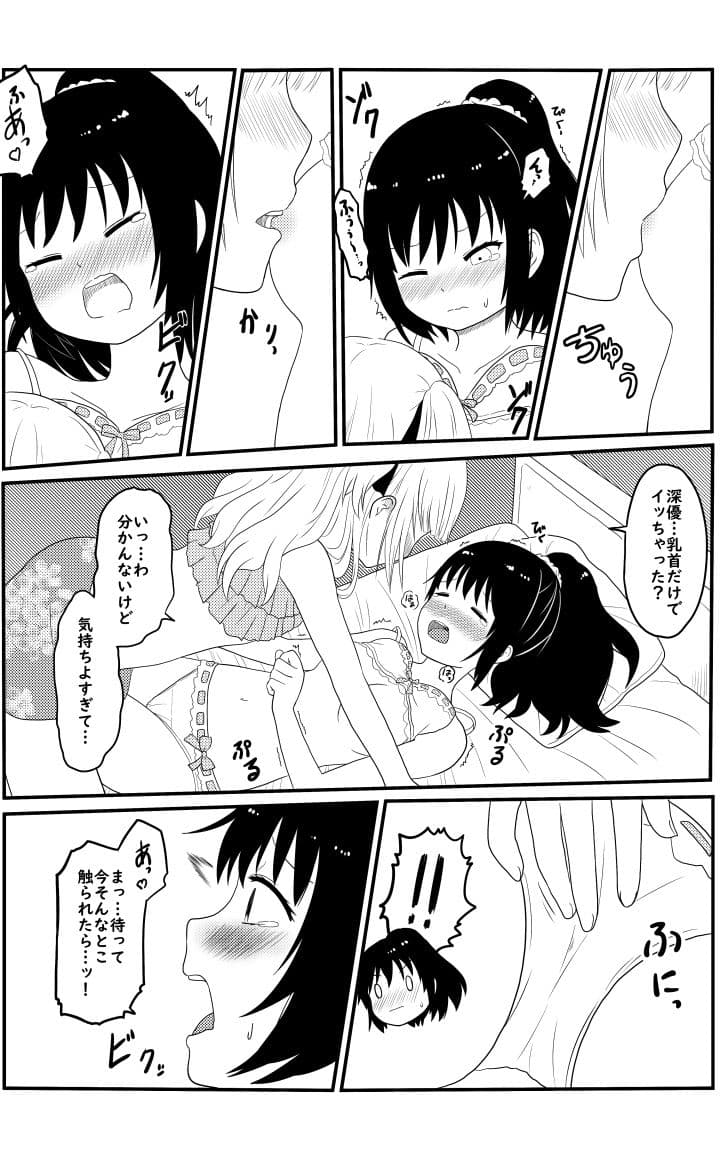 虹のひまわり&狙われた転校生 サンプル 4