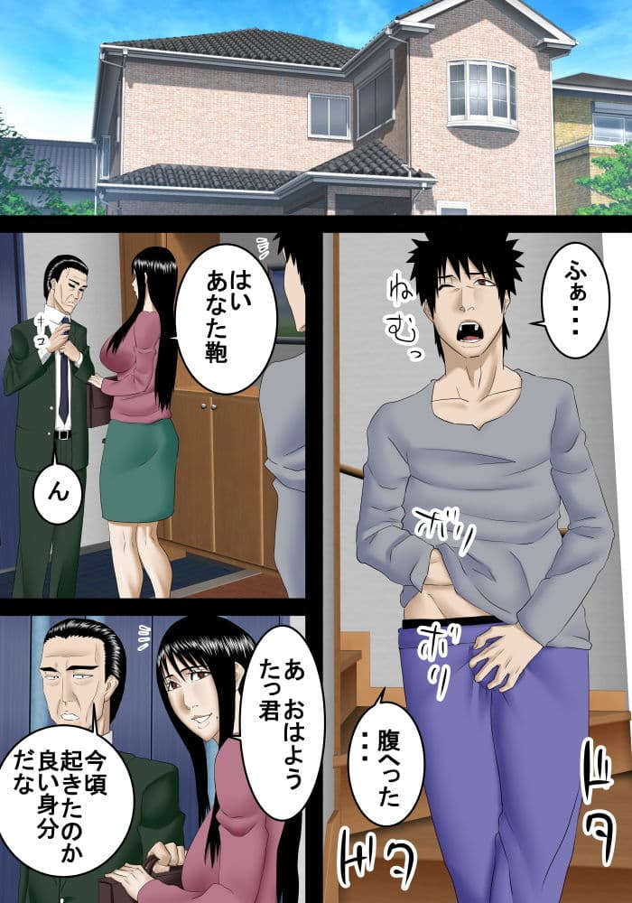 ニートの息子は母と肉体関係を結ぶ程仲が良い サンプル 1