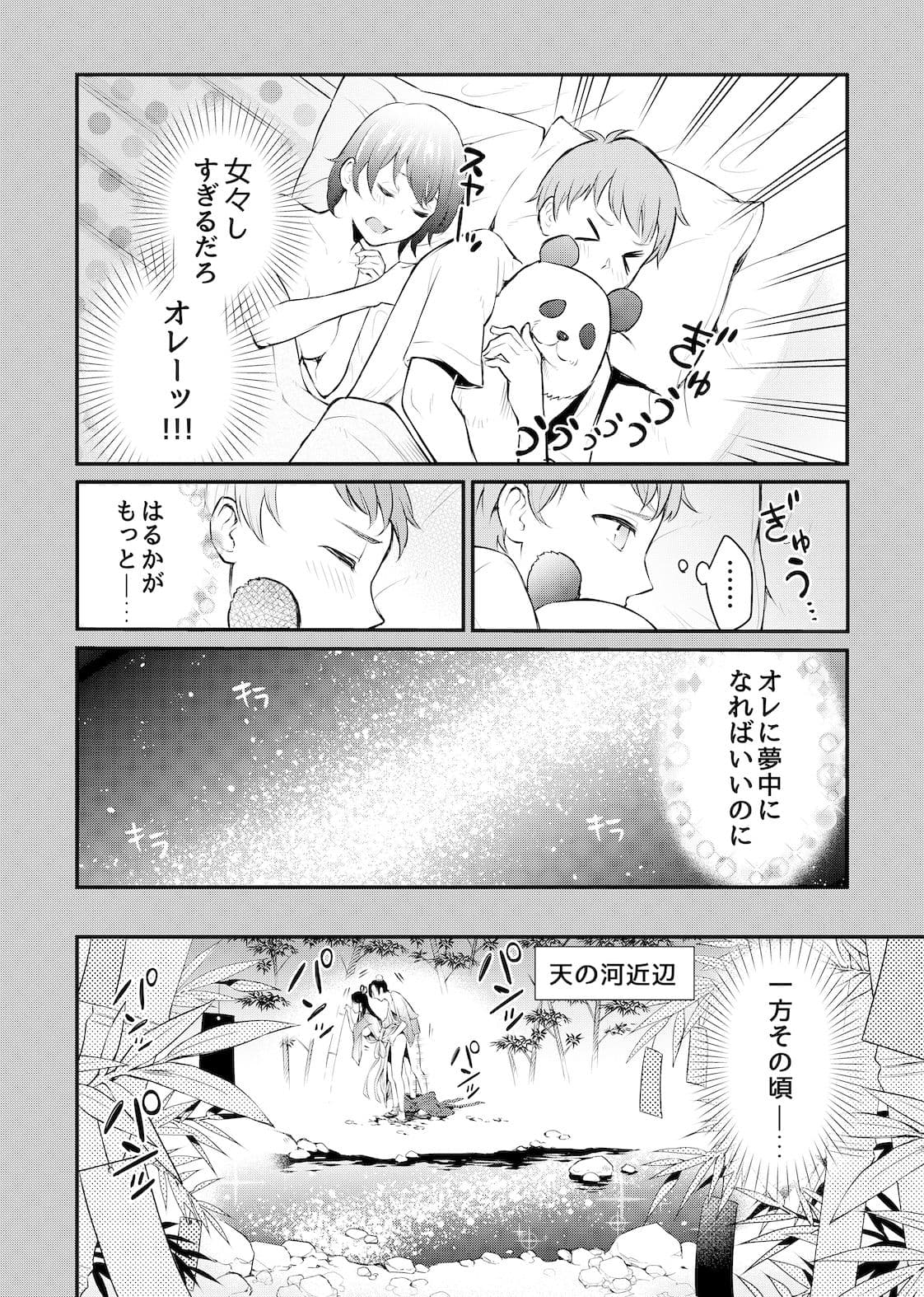 巨乳なオレと巨根なカノジョ サンプル 5