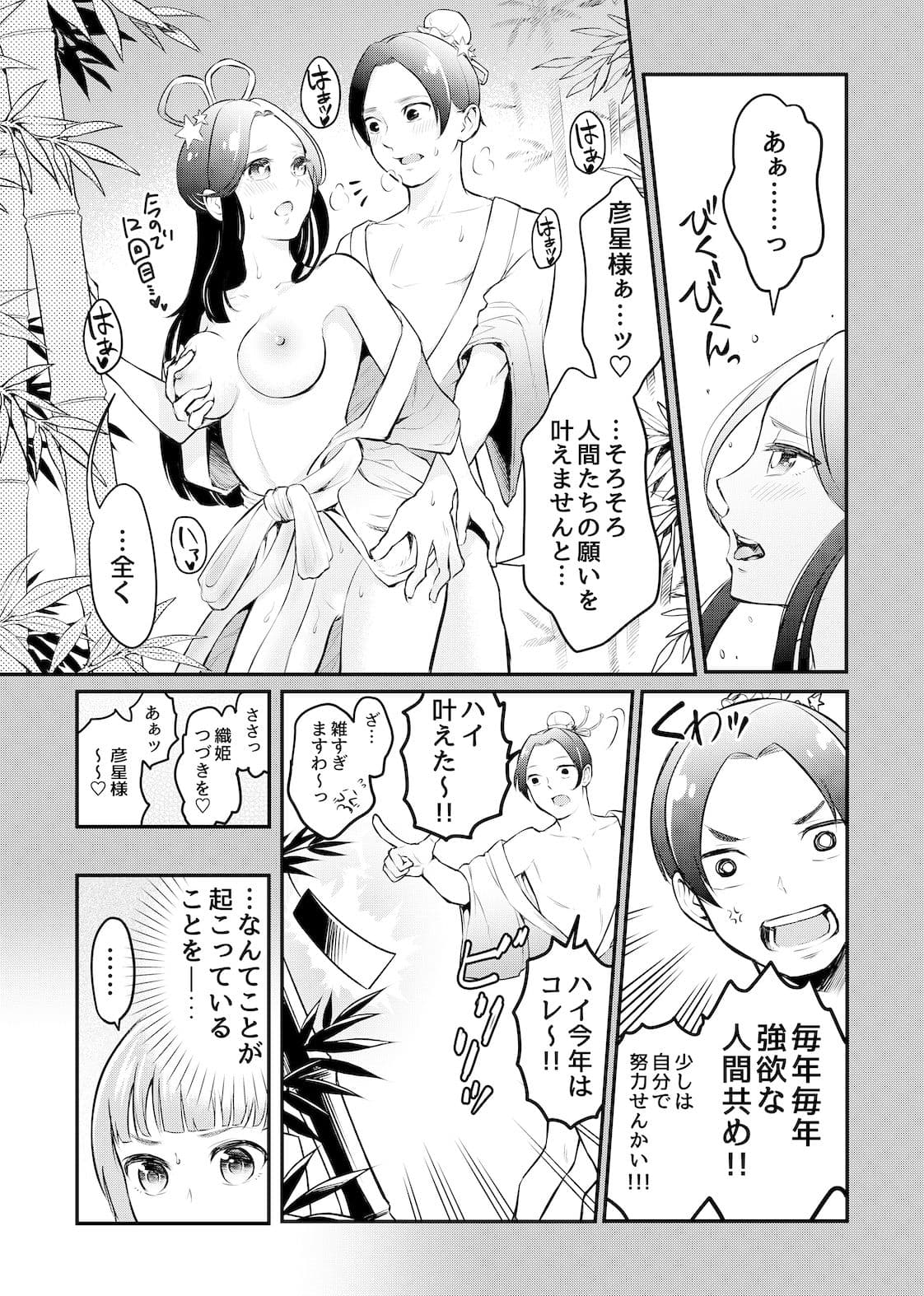 巨乳なオレと巨根なカノジョ サンプル 6