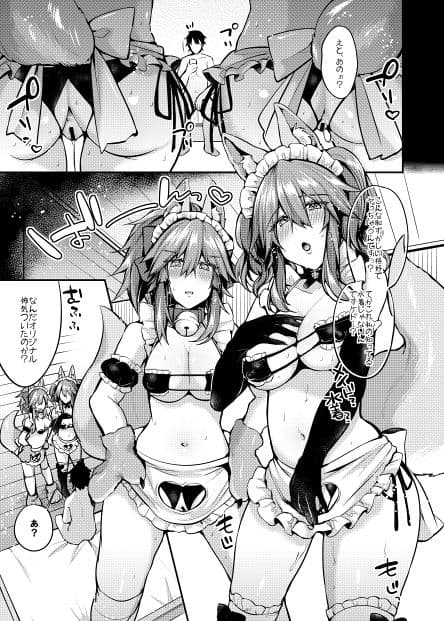 メイドサービスダブルフォックス サンプル 4