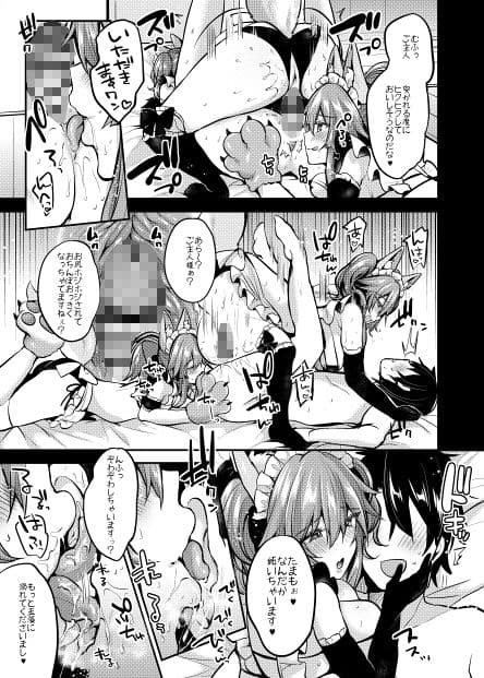 メイドサービスダブルフォックス サンプル 5