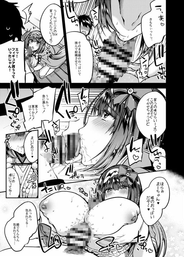 負け犬姫 サンプル 2