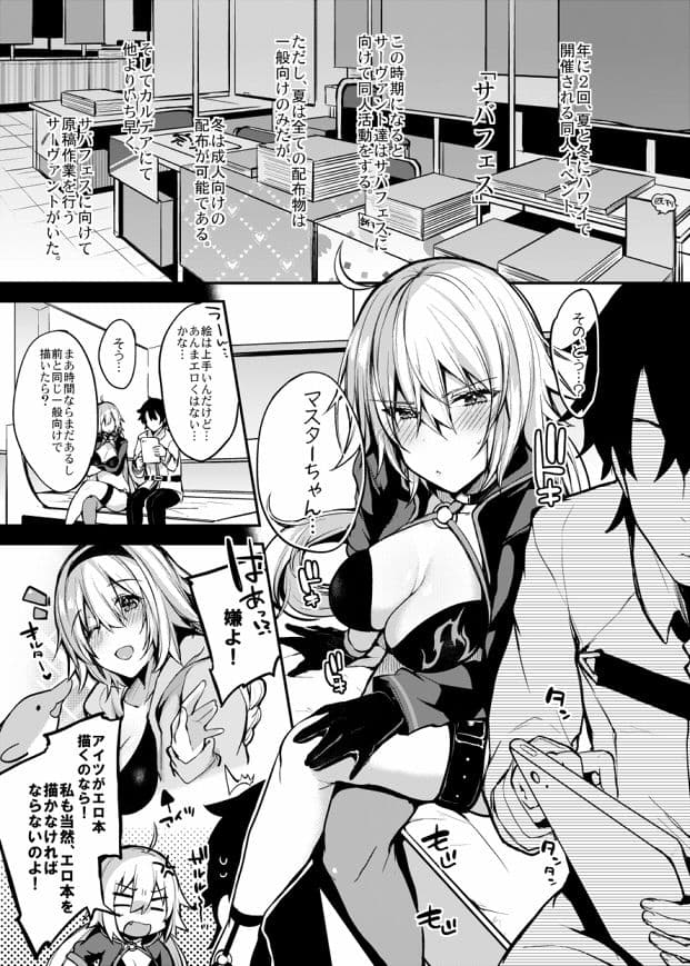 これも全ては漫画のため！ サンプル 1