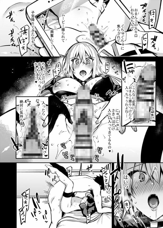 これも全ては漫画のため！ サンプル 6