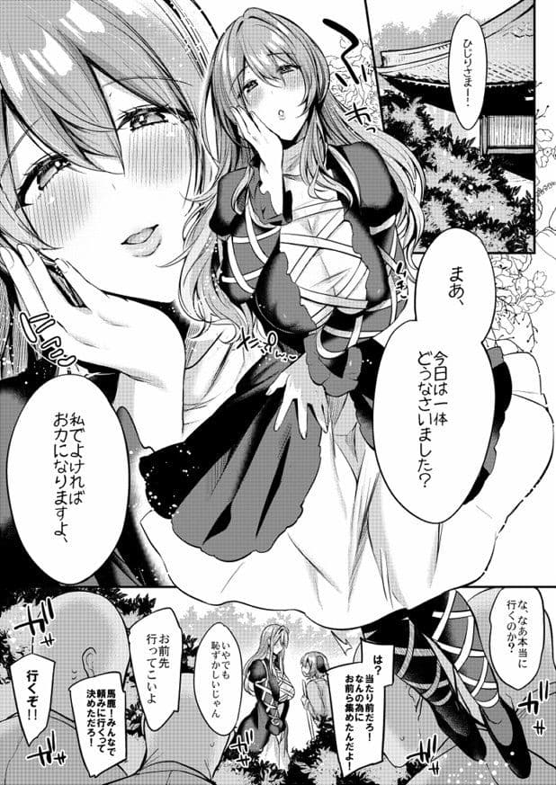おねがいしますひじりさま。 サンプル 1
