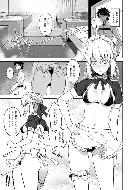 カルデアソープSSS級ご奉仕メイド サンプル 1