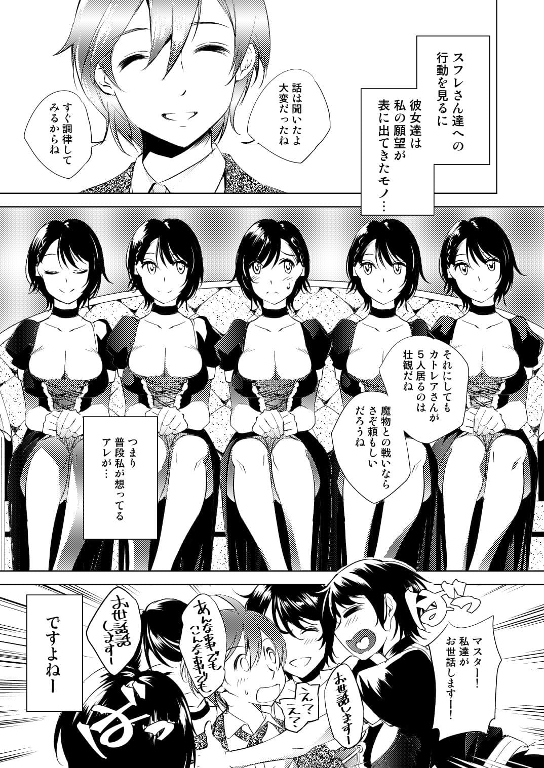 カトレアの願い サンプル 2
