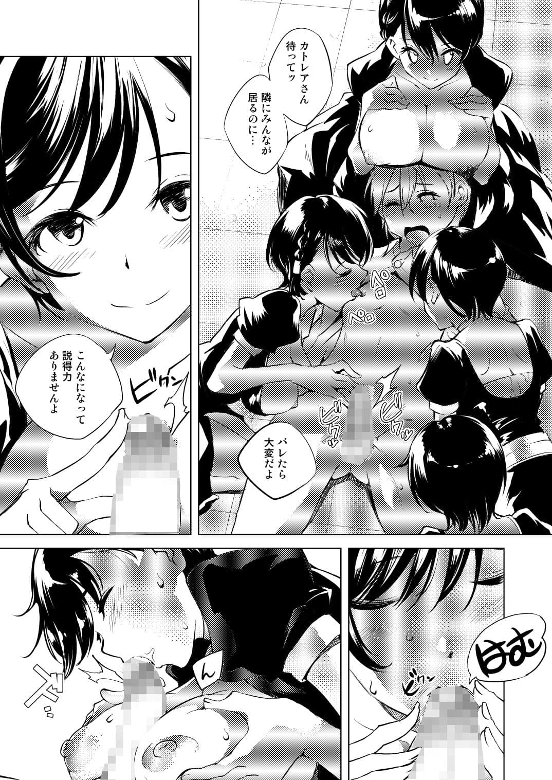 カトレアの願い サンプル 4