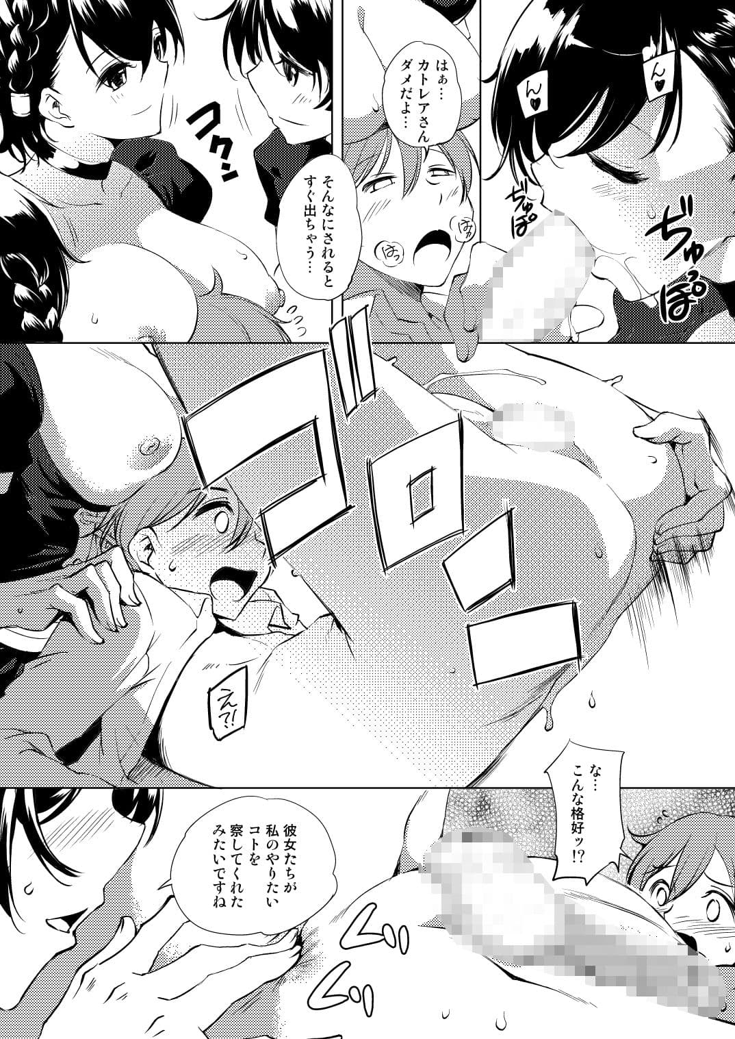 カトレアの願い サンプル 5